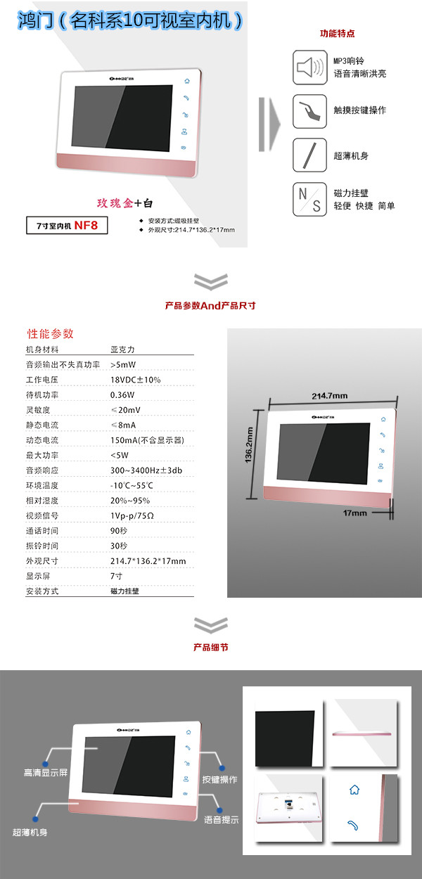 甘洛县楼宇对讲室内可视单元机