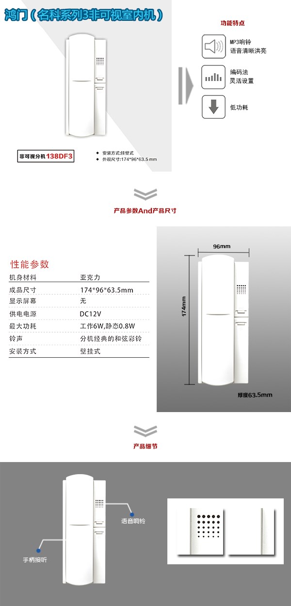 甘洛县非可视室内分机