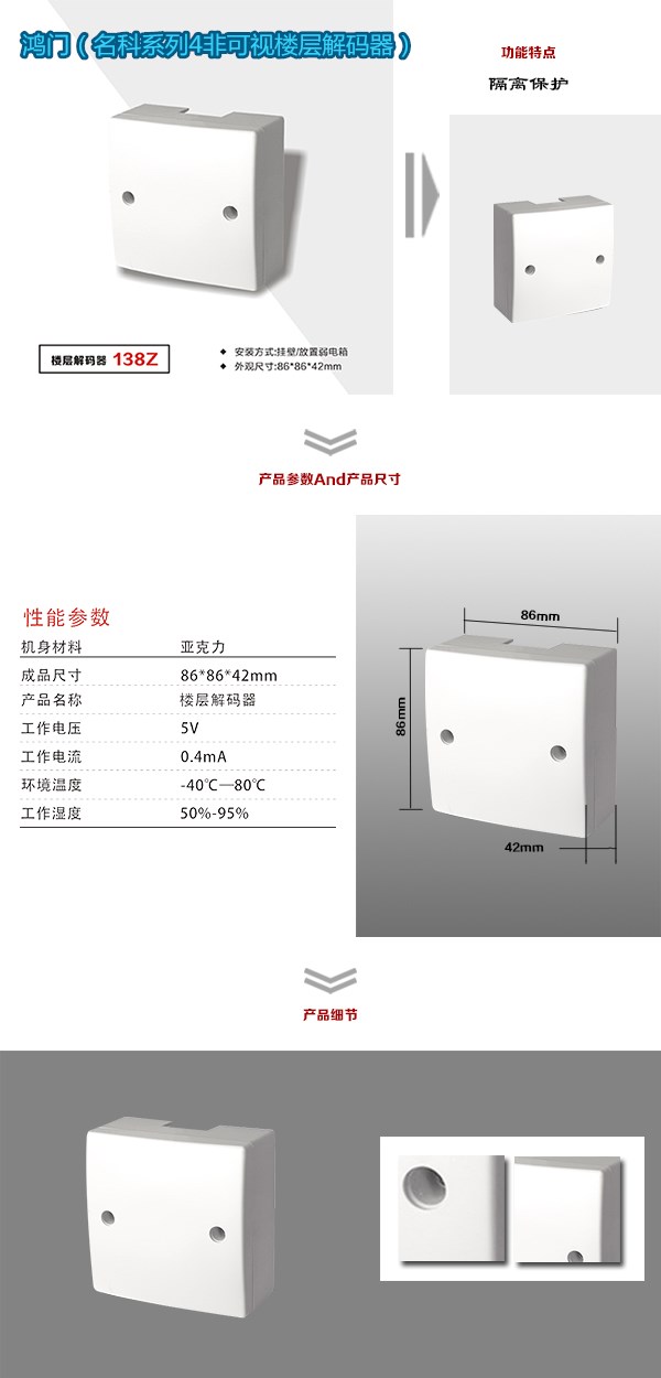 甘洛县非可视对讲楼层解码器