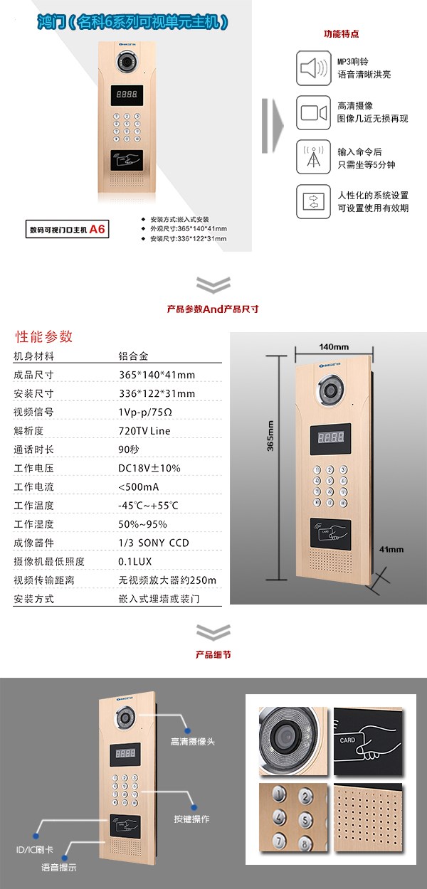 甘洛县可视单元主机1